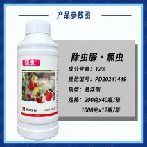 防治荔枝蒂蛀虫-12%除虫脲.氯虫苯甲酰胺
