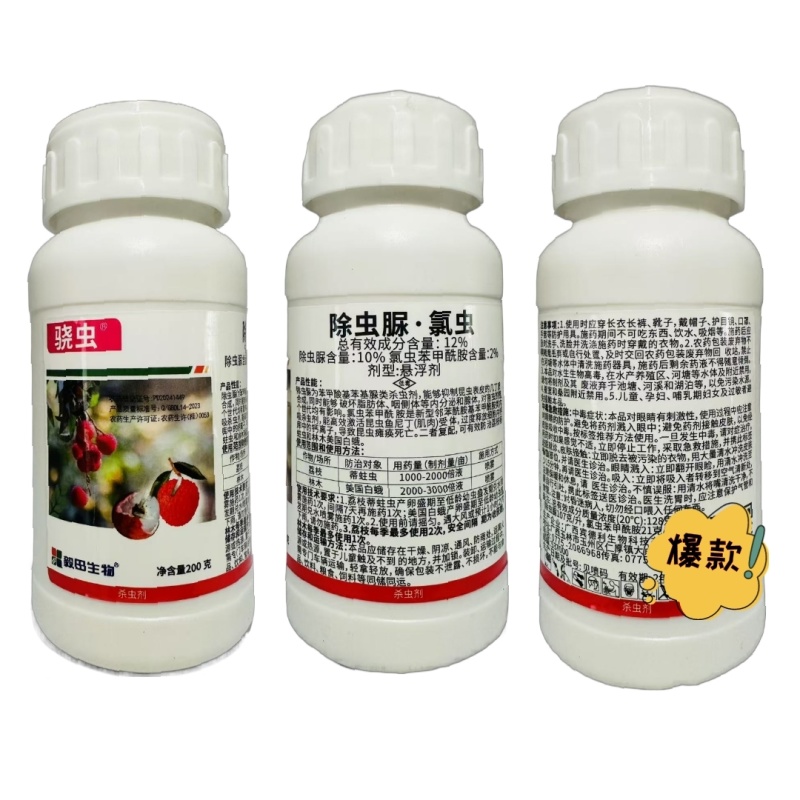 防治荔枝蒂蛀虫-12%除虫脲.氯虫苯甲酰胺