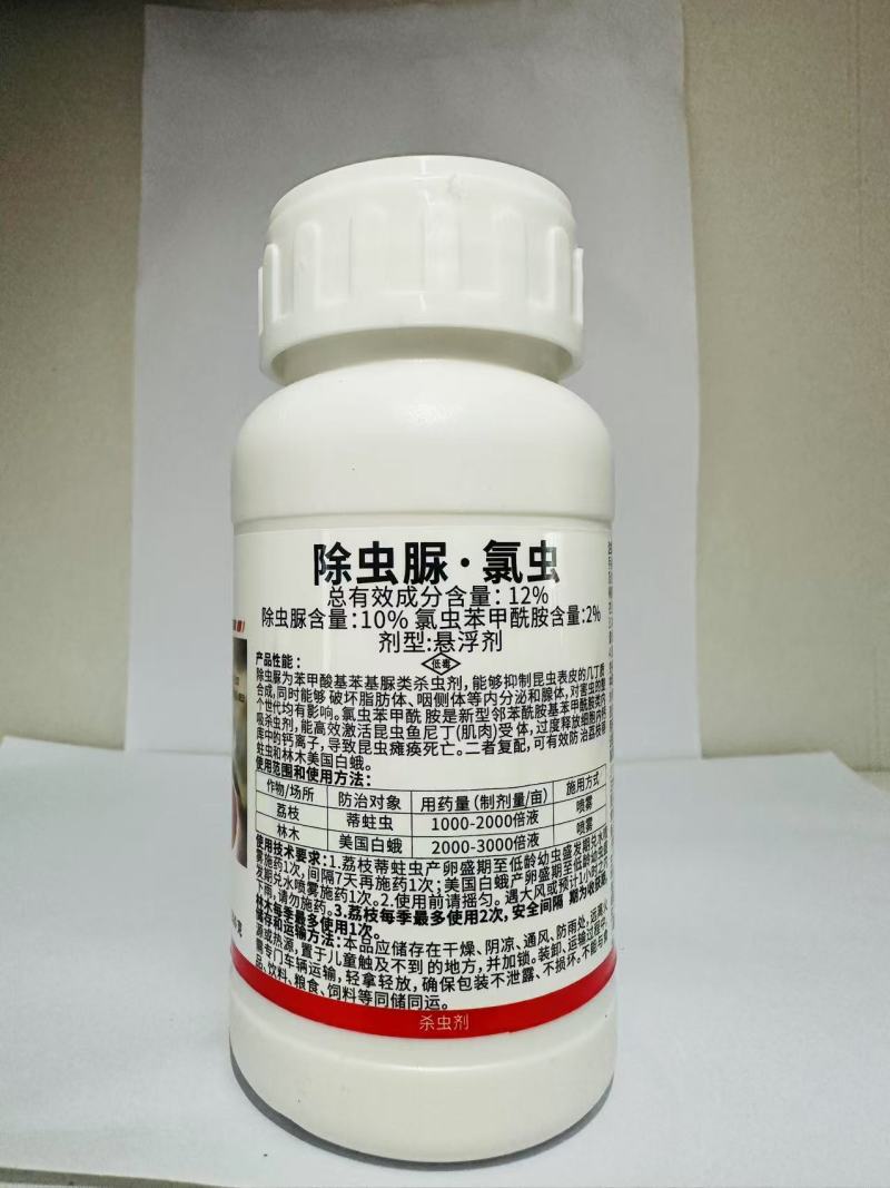防治荔枝蒂蛀虫-12%除虫脲.氯虫苯甲酰胺