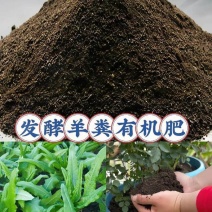 羊粪有机肥
