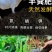 羊粪有机肥