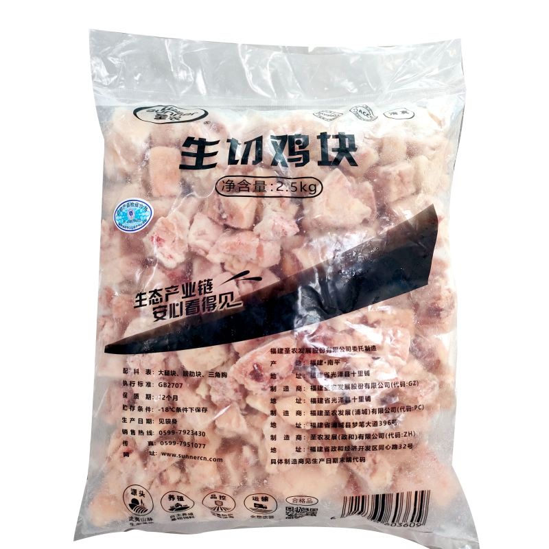 圣农原味生切鸡块大腿切块膀肋切块三角胸切块