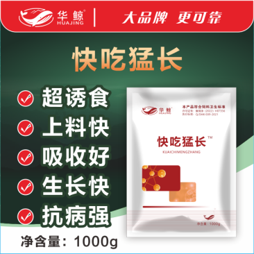 快吃猛长鱼虾蟹塘饲料添加剂水产专用诱食促生长厂家