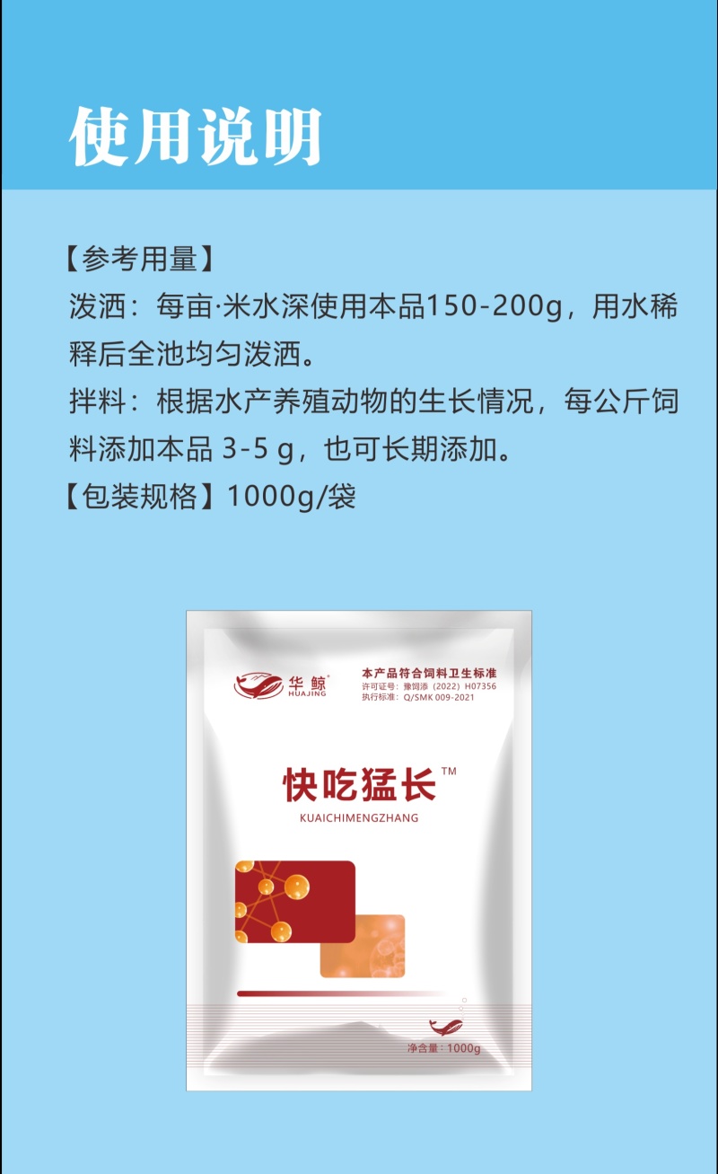 快吃猛长鱼虾蟹塘饲料添加剂水产专用诱食促生长厂家