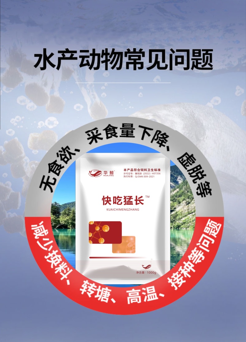 快吃猛长鱼虾蟹塘饲料添加剂水产专用诱食促生长厂家