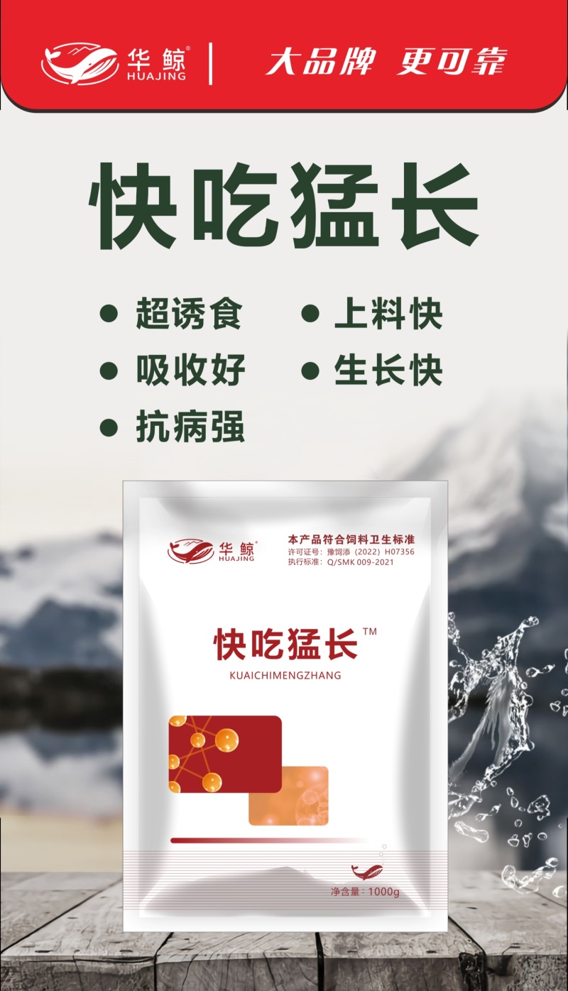 快吃猛长鱼虾蟹塘饲料添加剂水产专用诱食促生长厂家