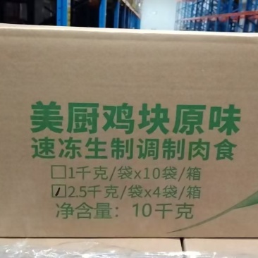 圣农美厨鸡块炸鸡块原味炸鸡块上校允指香酥鸡块冷冻炸小吃