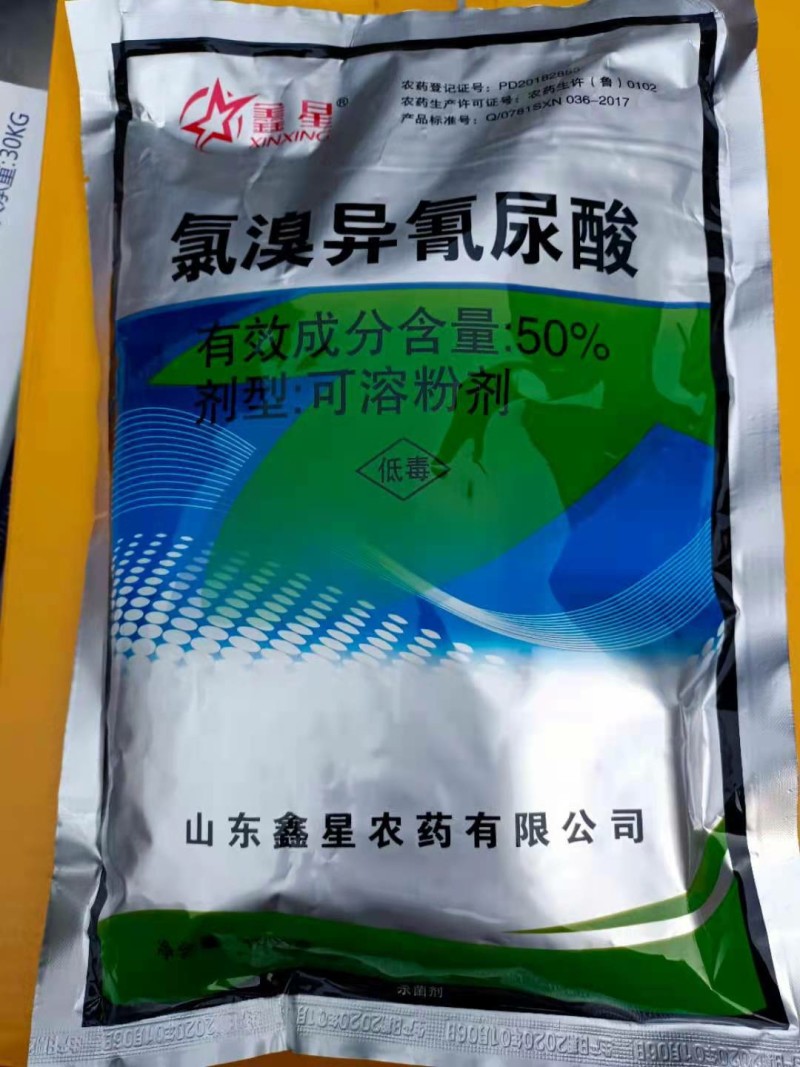 50%氯溴异氰尿酸1000克/袋10袋/箱