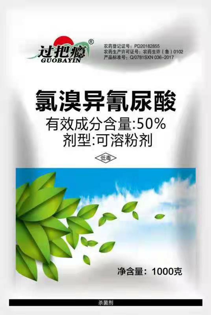 50%氯溴异氰尿酸1000克/袋10袋/箱