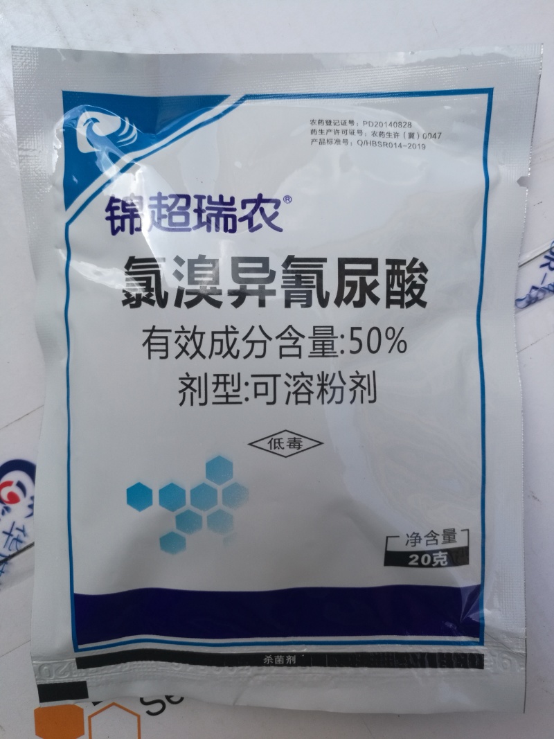 50%氯溴异氰尿酸1000克/袋10袋/箱