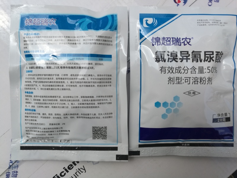 50%氯溴异氰尿酸1000克/袋10袋/箱