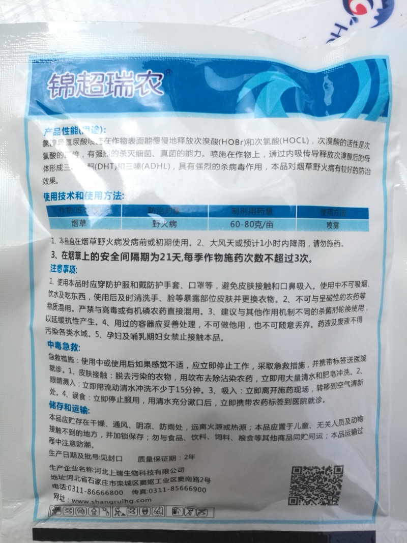 50%氯溴异氰尿酸1000克/袋10袋/箱