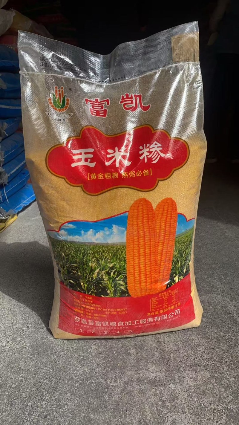 玉米糁富凯