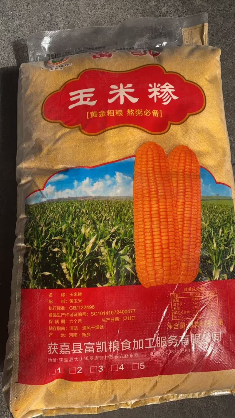 玉米糁富凯