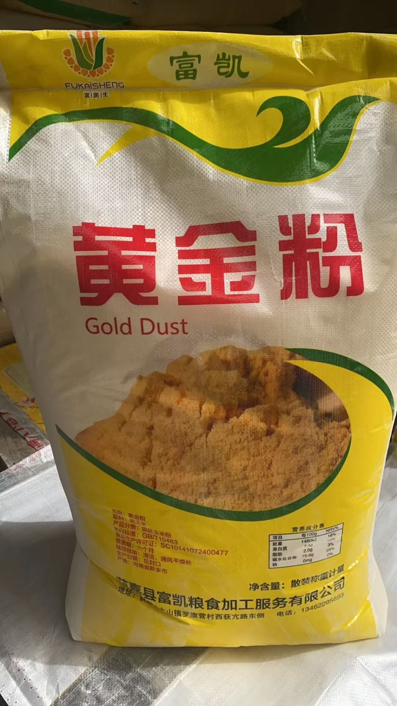 富凯玉米粉