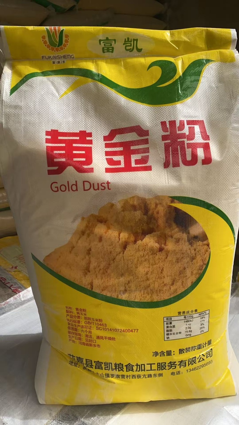 富凯玉米粉