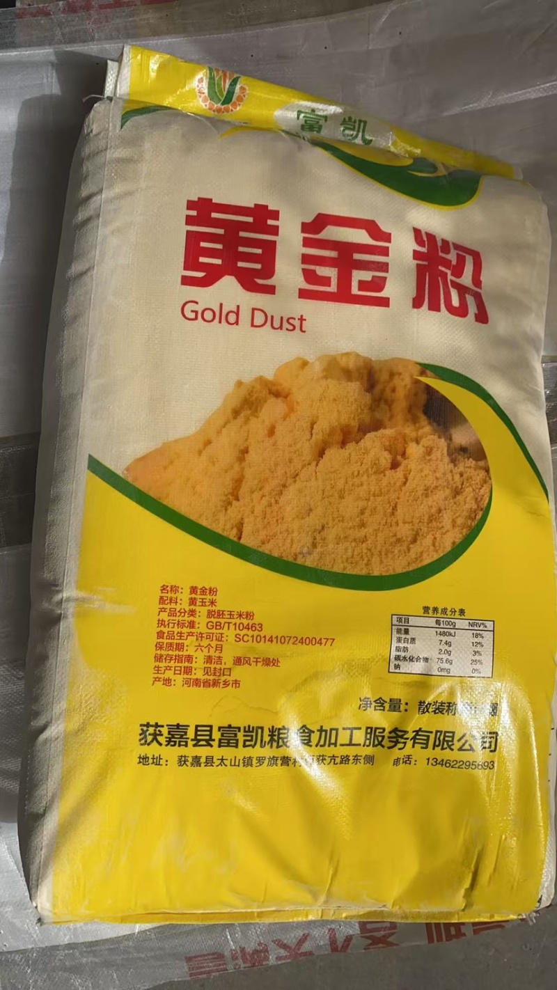 富凯玉米粉