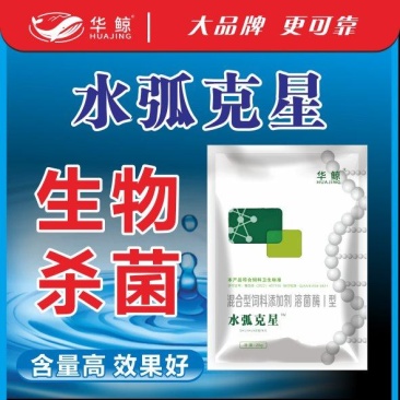 水弧克星生物噬弧菌生物杀菌净水调水鱼虾蟹防偷死