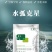水弧克星生物噬弧菌生物杀菌净水调水鱼虾蟹防偷死