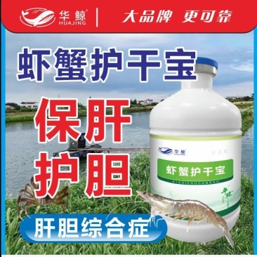 虾蟹护干宝保肝护胆护肝宝鱼虾蟹塘水产养殖饲料添加剂