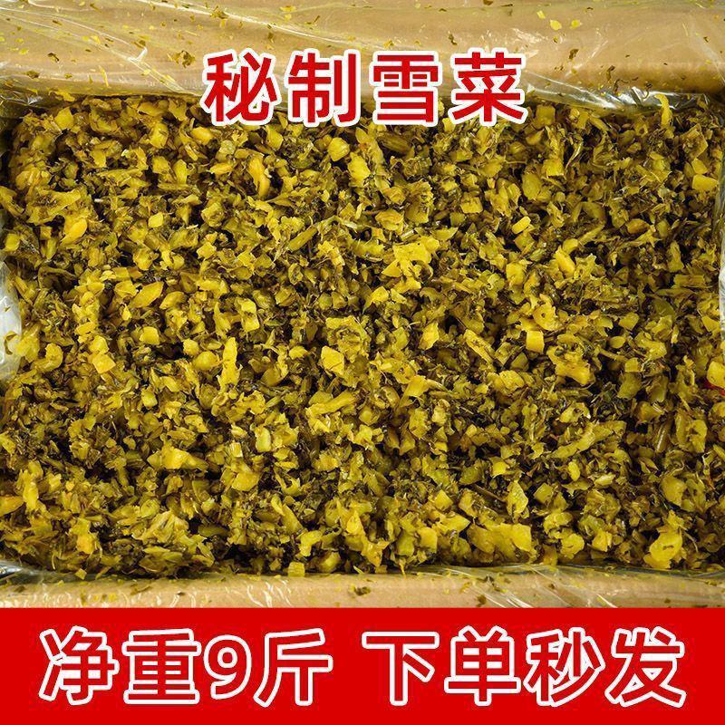 精品雪菜雪里红切碎雪菜咸菜下饭菜酱菜包子馅料餐饮商用批发