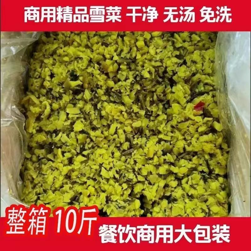 精品雪菜雪里红切碎雪菜咸菜下饭菜酱菜包子馅料餐饮商用批发