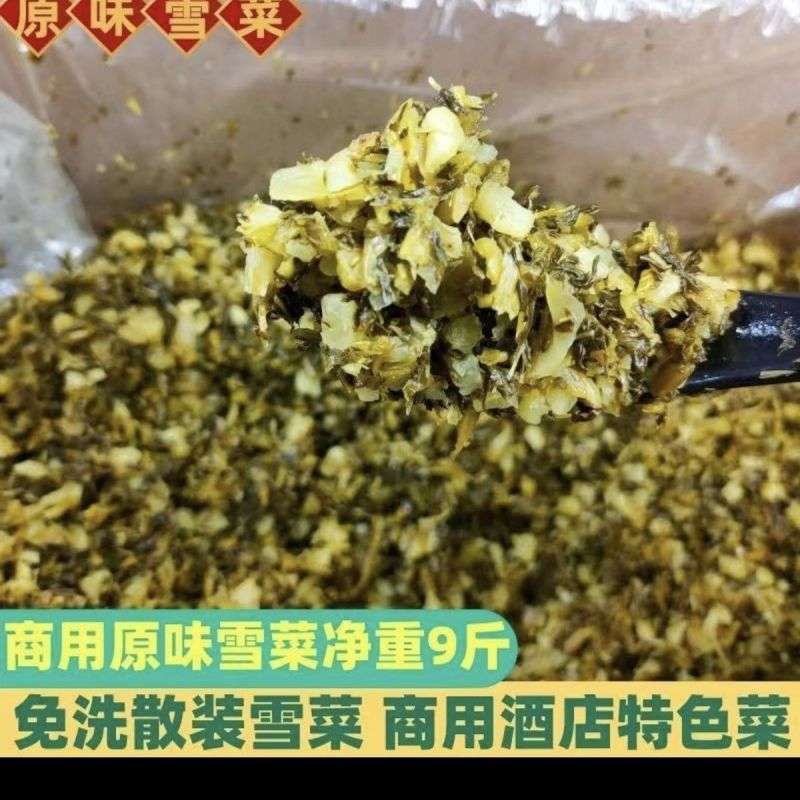 精品雪菜雪里红切碎雪菜咸菜下饭菜酱菜包子馅料餐饮商用批发