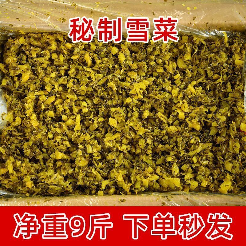 精品雪菜雪里红切碎雪菜咸菜下饭菜酱菜包子馅料餐饮商用批发