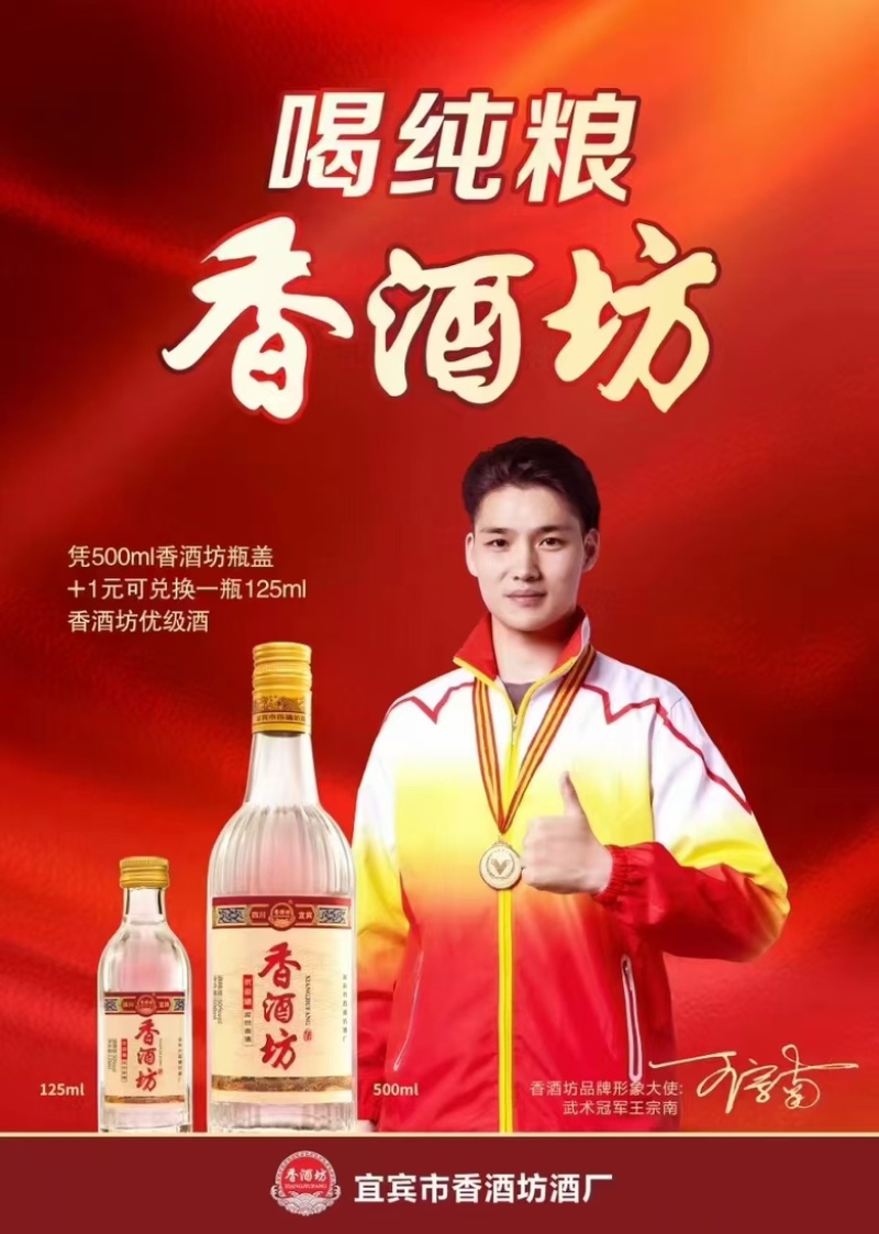 纯粮，香酒坊，纯粮酿造，精品好酒，欢迎大家采购
