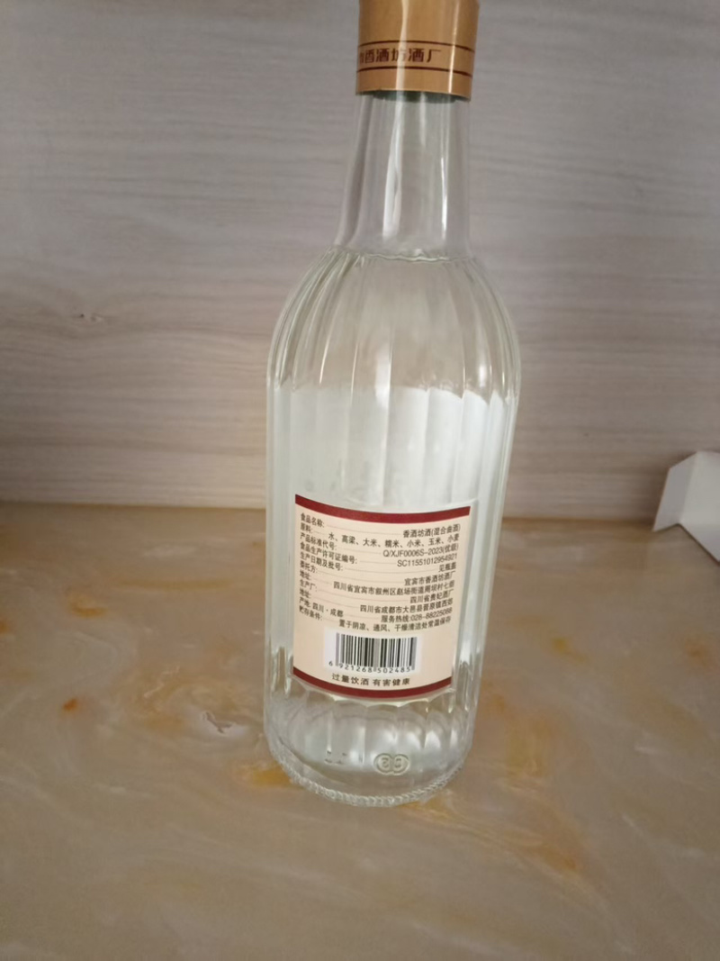 纯粮，香酒坊，纯粮酿造，精品好酒，欢迎大家采购