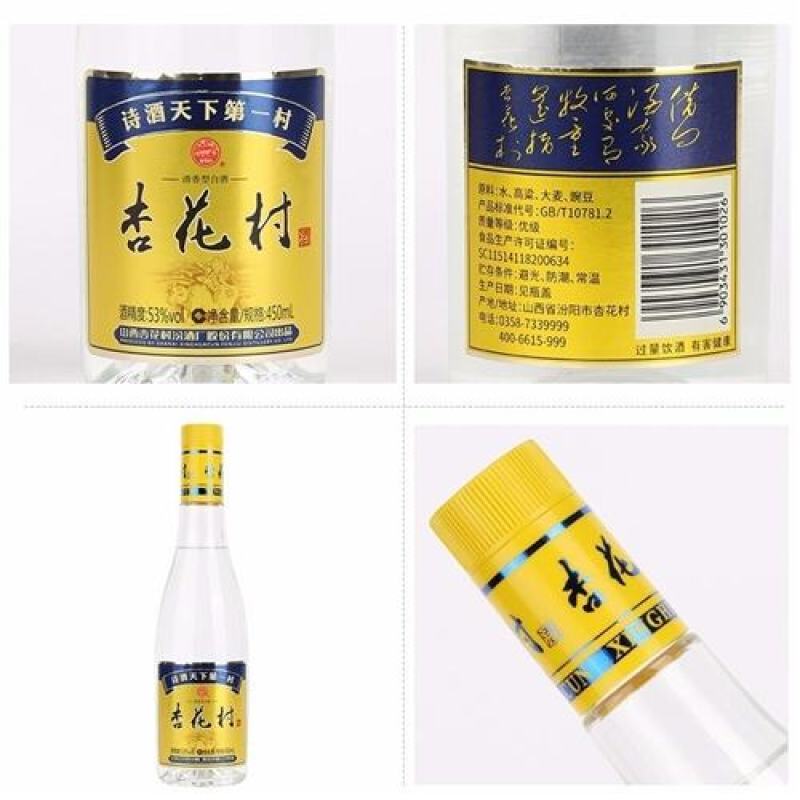 汾酒出厂价品质保障招募城市合伙人
