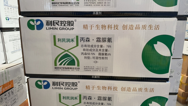 丙森锌霜脲氰杀菌剂