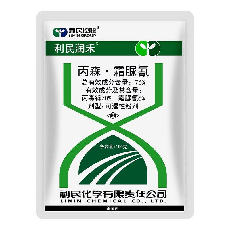 丙森锌霜脲氰杀菌剂