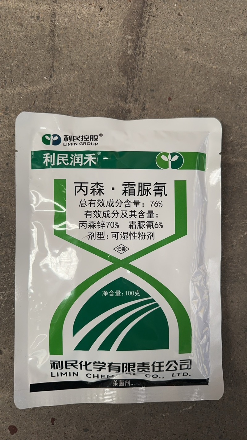 丙森锌霜脲氰杀菌剂
