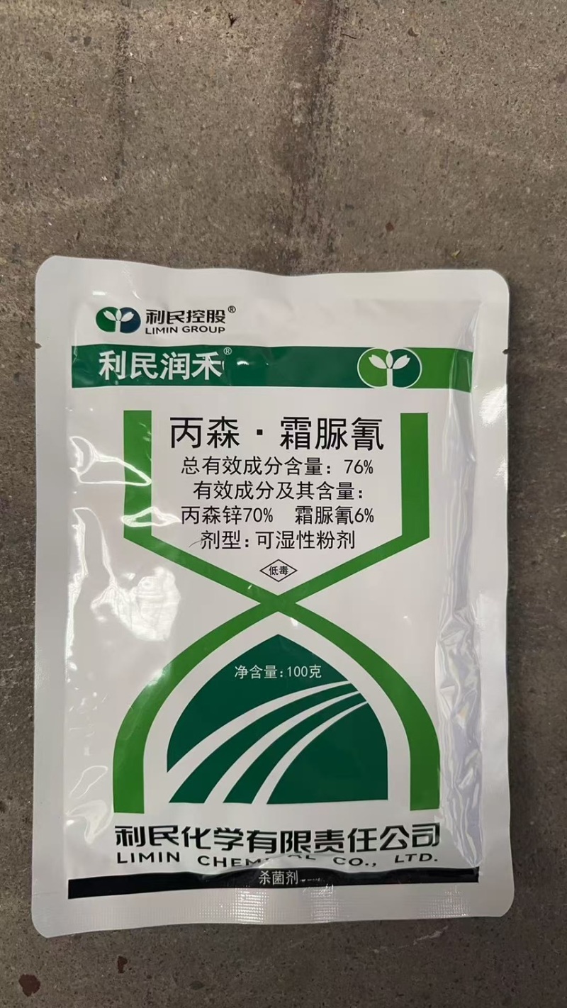 丙森锌霜脲氰杀菌剂