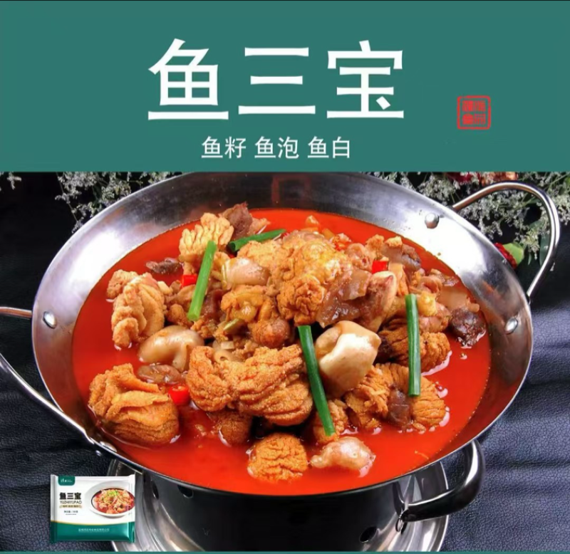 鱼杂鱼泡鱼籽干锅食材红烧冷冻鱼白半成品私房菜鱼鳔鱼籽
