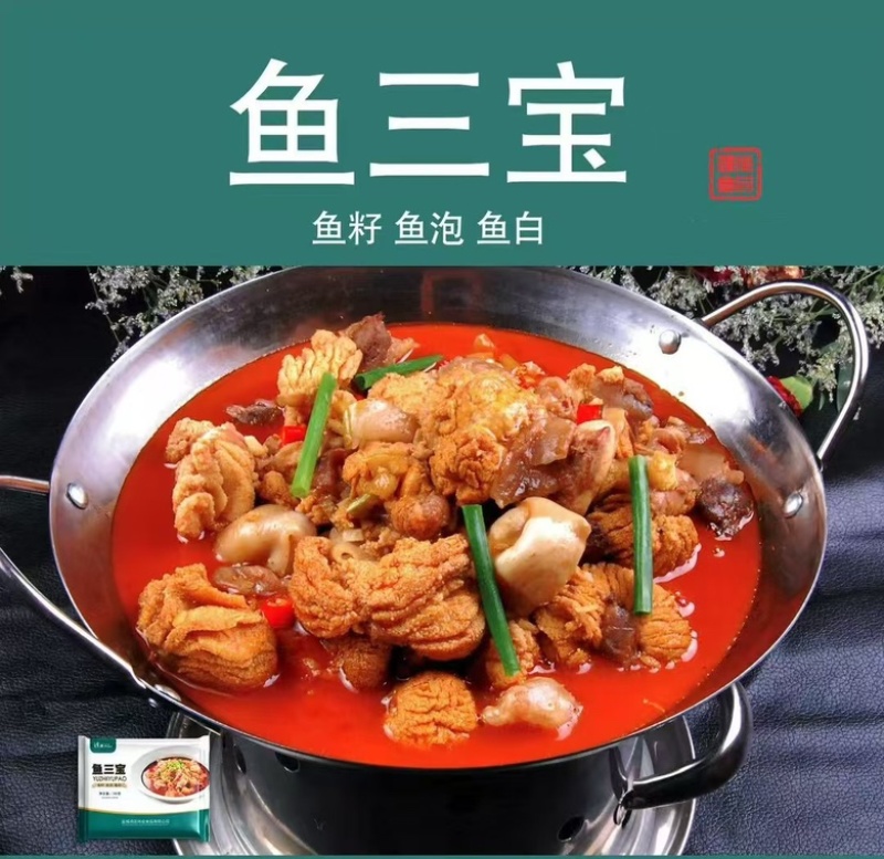 鱼杂鱼泡鱼籽干锅食材红烧冷冻鱼白半成品私房菜鱼鳔鱼籽