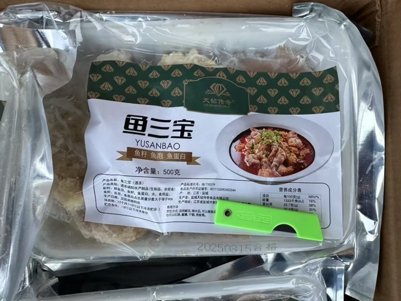 鱼杂鱼泡鱼籽干锅食材红烧冷冻鱼白半成品私房菜鱼鳔鱼籽
