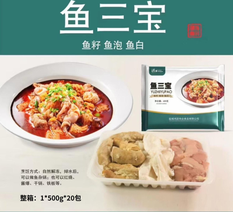 鱼杂鱼泡鱼籽干锅食材红烧冷冻鱼白半成品私房菜鱼鳔鱼籽