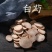 产地批发白芍片优质白芍药无硫中药材初级农产品量大从优