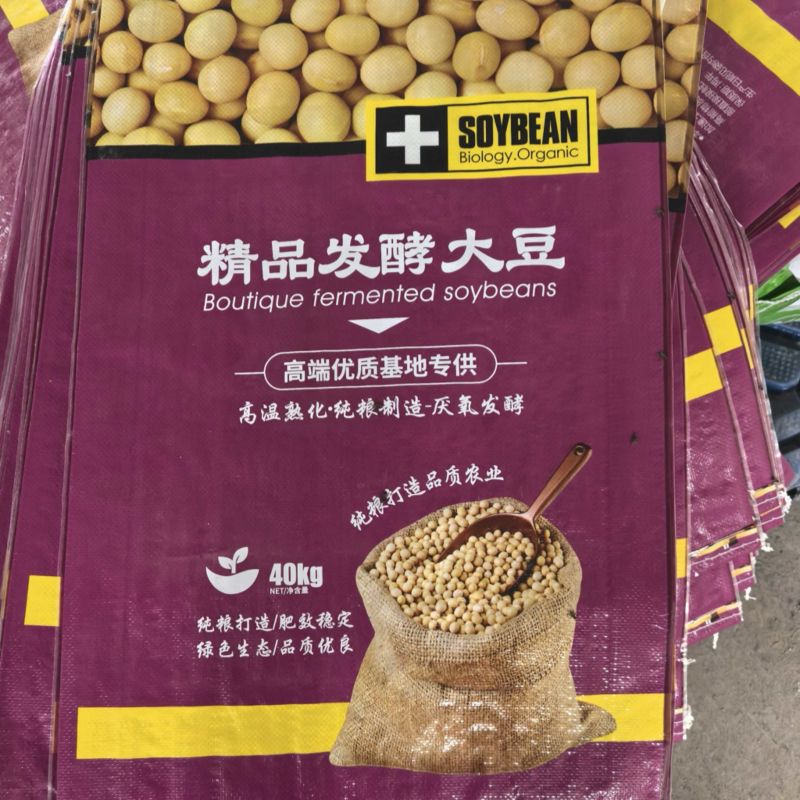 微生物菌纯黄豆发酵大豆，𠂆家直供