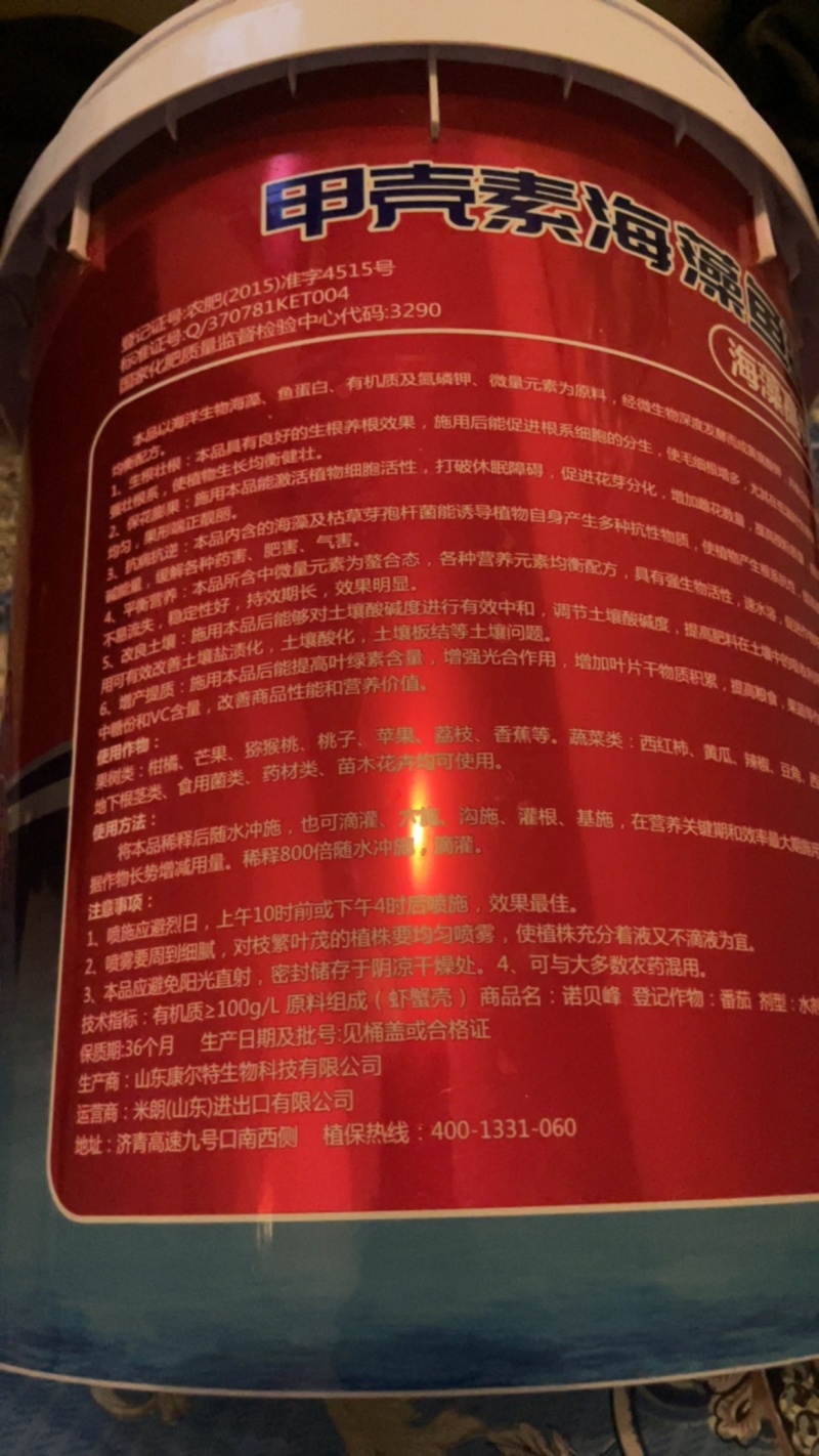 水溶肥有机水溶肥甲壳素海藻鱼蛋白，厂家直供，质量杠杠