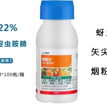 22%氟啶虫胺腈盲蝽蚜虫飞虱蚧壳虫杀虫剂