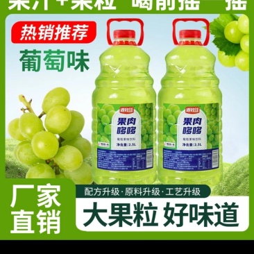 果汁饮料2.5L*1大桶装家庭聚会畅饮粉丝福利聚餐宿舍优
