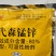 80%代森锰锌潍坊80%代森锰锌500g*20袋/箱