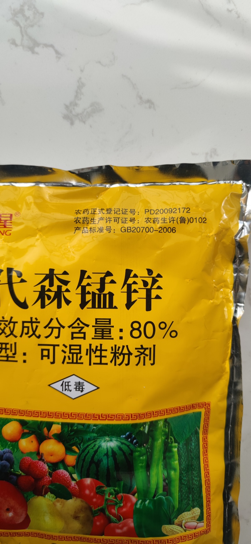 80%代森锰锌潍坊80%代森锰锌500g*20袋/箱
