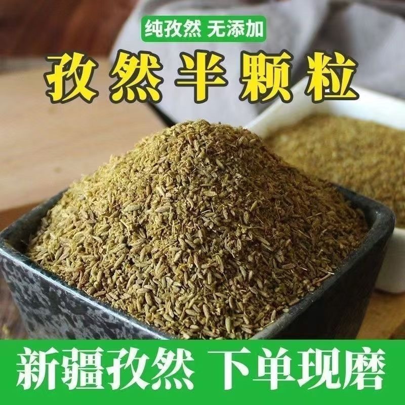 孜然粉，孜然半碎。各种粉料量大量小都可