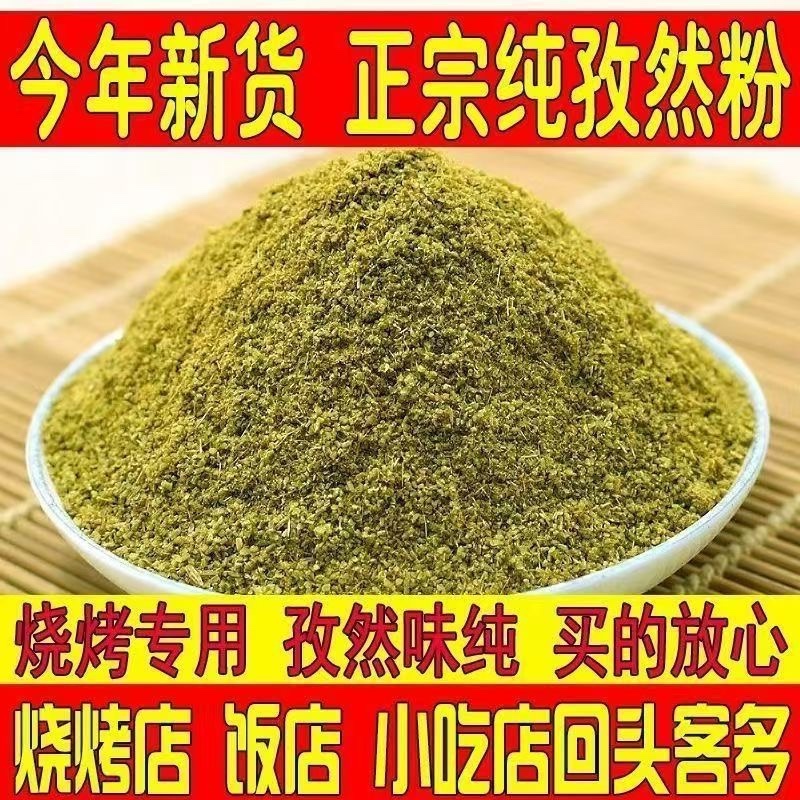 孜然粉，孜然半碎。各种粉料量大量小都可