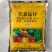 80%代森锰锌潍坊80%代森锰锌500g*20袋/箱