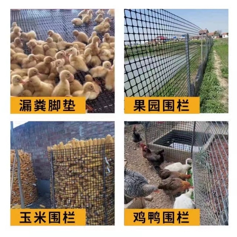 包邮抗晒塑料围栏网养鸡围栏网果园圈地防护网鱼塘防护网